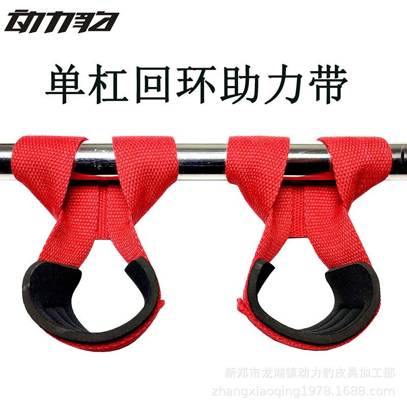 单杠大回环助力带防脱手健身护腕
