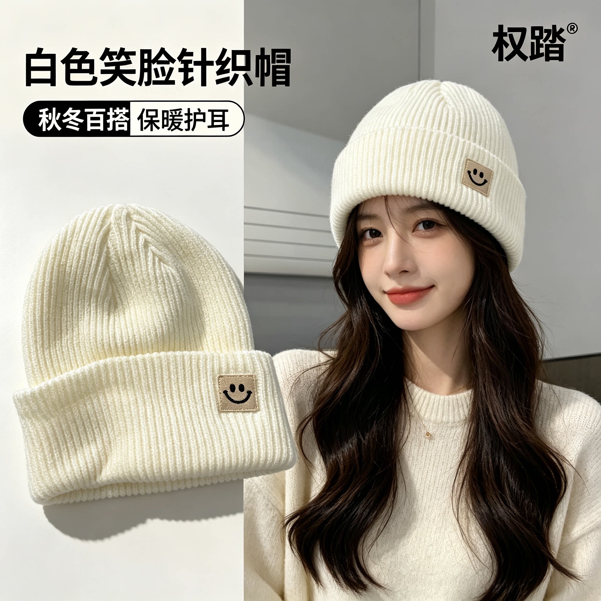 日系新款针织帽笑脸标毛线帽子女图片