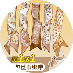 系在手提包包上的丝巾绑带小丝巾女长条发带绑包飘带领巾缠包丝带