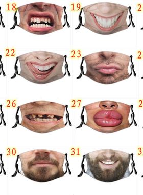 3D立体个性创意社交搞怪搞笑仿人脸表情舞会面具棉布印花口罩骑行