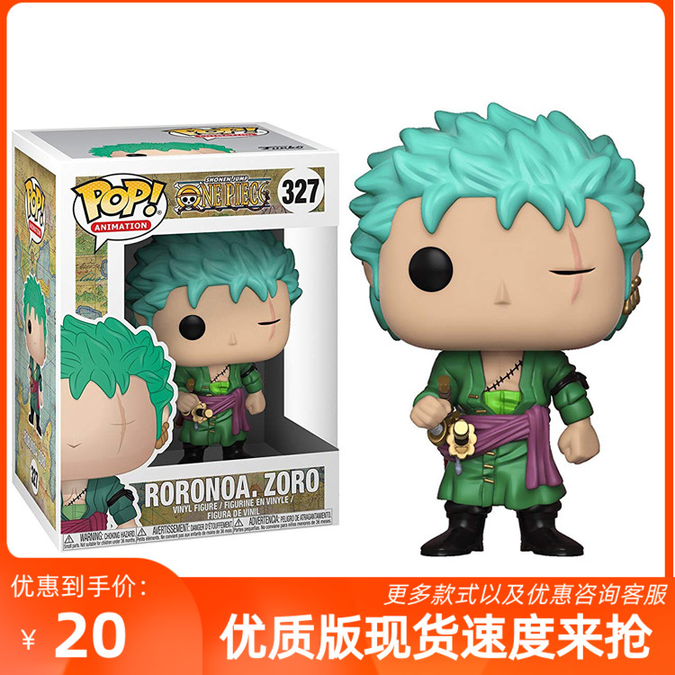 FUNKO POP海贼王航海王手办Zoro 索隆卓洛猎人公仔摆件模型玩具 模玩/动漫/周边/娃圈三坑/桌游 潮玩盲盒 原图主图