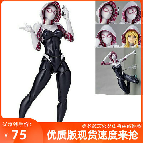 海洋堂山口式004女gwen手办模型