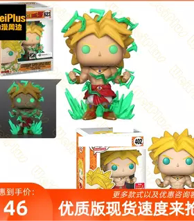 龙珠超 七龙珠Z 超级赛亚人 布罗利 手办 Broly夜光限定