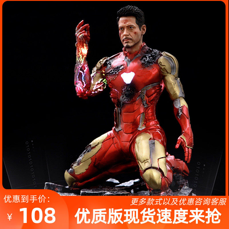 复仇者联盟4钢铁侠 mk85 托尼史塔克手办模型玩具摆件公仔礼物