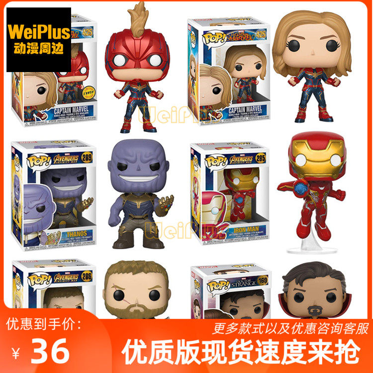 funko pop复仇者联盟4终局之战灭霸钢铁蜘蛛侠雷神惊奇队长手办
