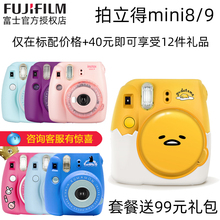 拍立得相机mini9升级版 迷你傻瓜相机照一次成像女自带美颜 学生款