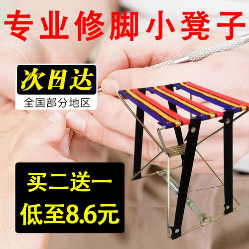 专业美甲修脚小马扎钓鱼考研背书