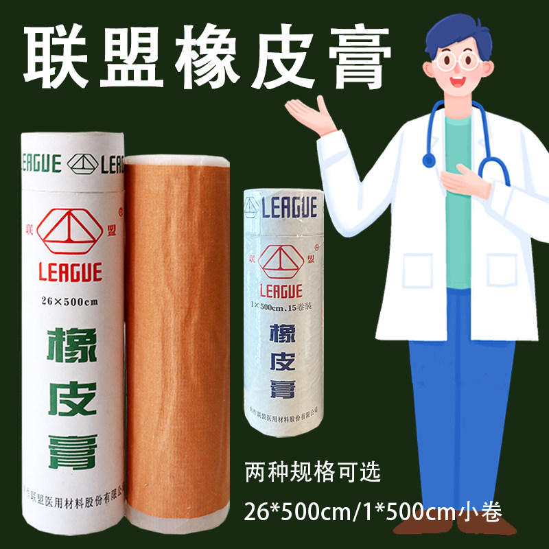 修脚专用胶带橡皮膏胶布大卷宽低敏透气防水用肤色棉布型高粘度