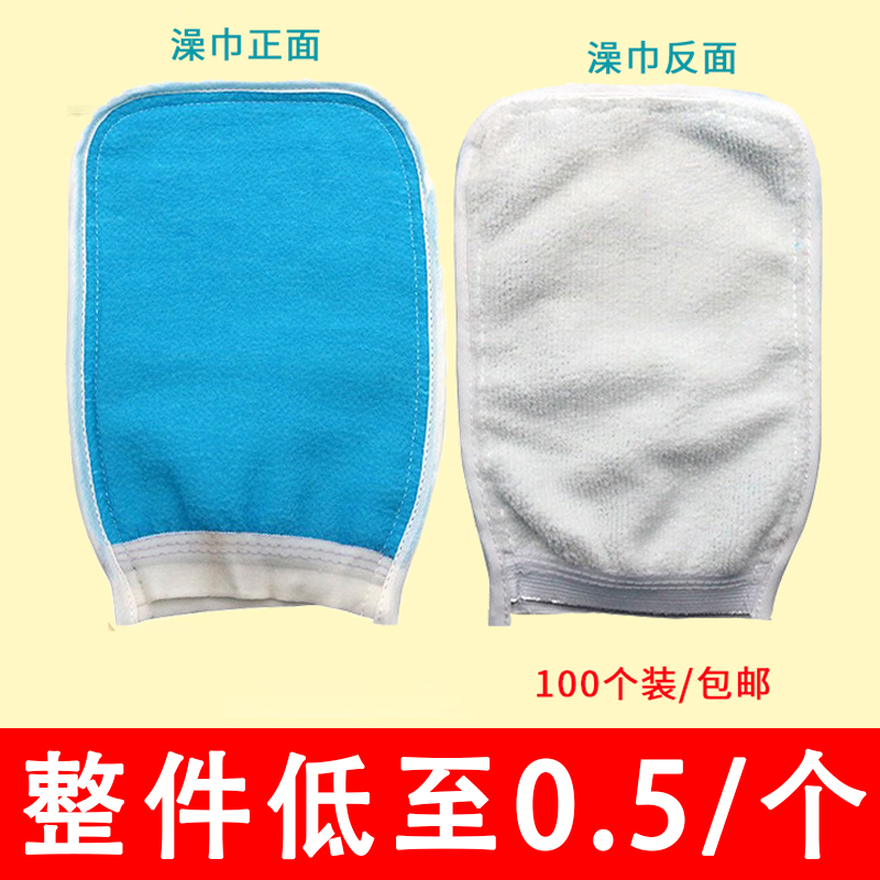 一次性雙面浴場兩用去死皮搓澡巾