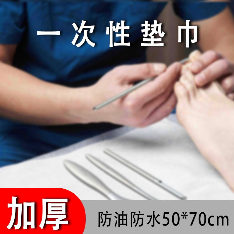 美甲一次性垫脚纸巾足