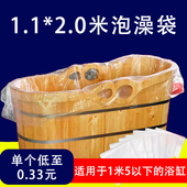 木桶塑料膜布袋 浴缸一次性泡澡袋家用成人婴儿通用泳池 2.0米