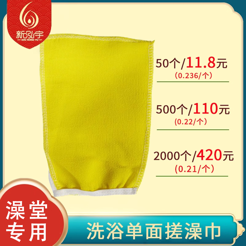 搓澡巾一次性老式擦澡巾浴场