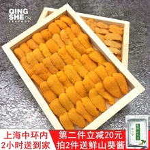 青奢大连马粪胆现剥鲜活冰鲜海胆肉即食刺身日料包邮生鲜海鲜100g
