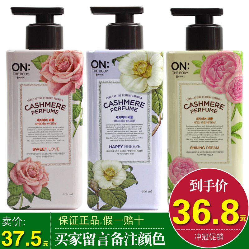 °üÓÊ º«¹úÕýÆ·LG ONÏãË®ÉíÌåÈéÒº Èó·ôÈé¶ ×ÌÈó±£Êª²¹Ë® ÏãÌå