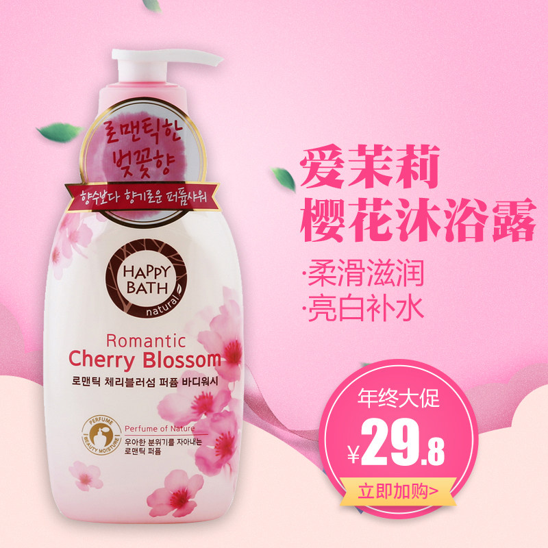 韩国进口正品爱茉莉樱花香水沐浴露 持久留香72小时亮白补水 男女|ruв категории туалетные чище/санитарно - гигиенических салфеток/бумага/Ароматерапия, шампунь/человек чистой, Очистка тела, гель для душа - от Buy2taobao.com для оказания профессиональной услуги покупки агента Taobao