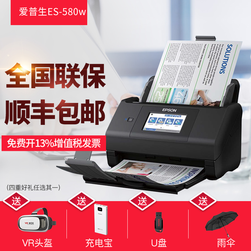 Epson EPSON DS410/570W/530/ES580w High-speed scanners A3 , A4 automatic contract continuity high definition colour scanning to work in an office invoice Batch fast Two-sidedin the Office Equipment/Consumables/Related Services , Scanners  category - from Buy2taobao.com to provide professional Taobao agent buy service