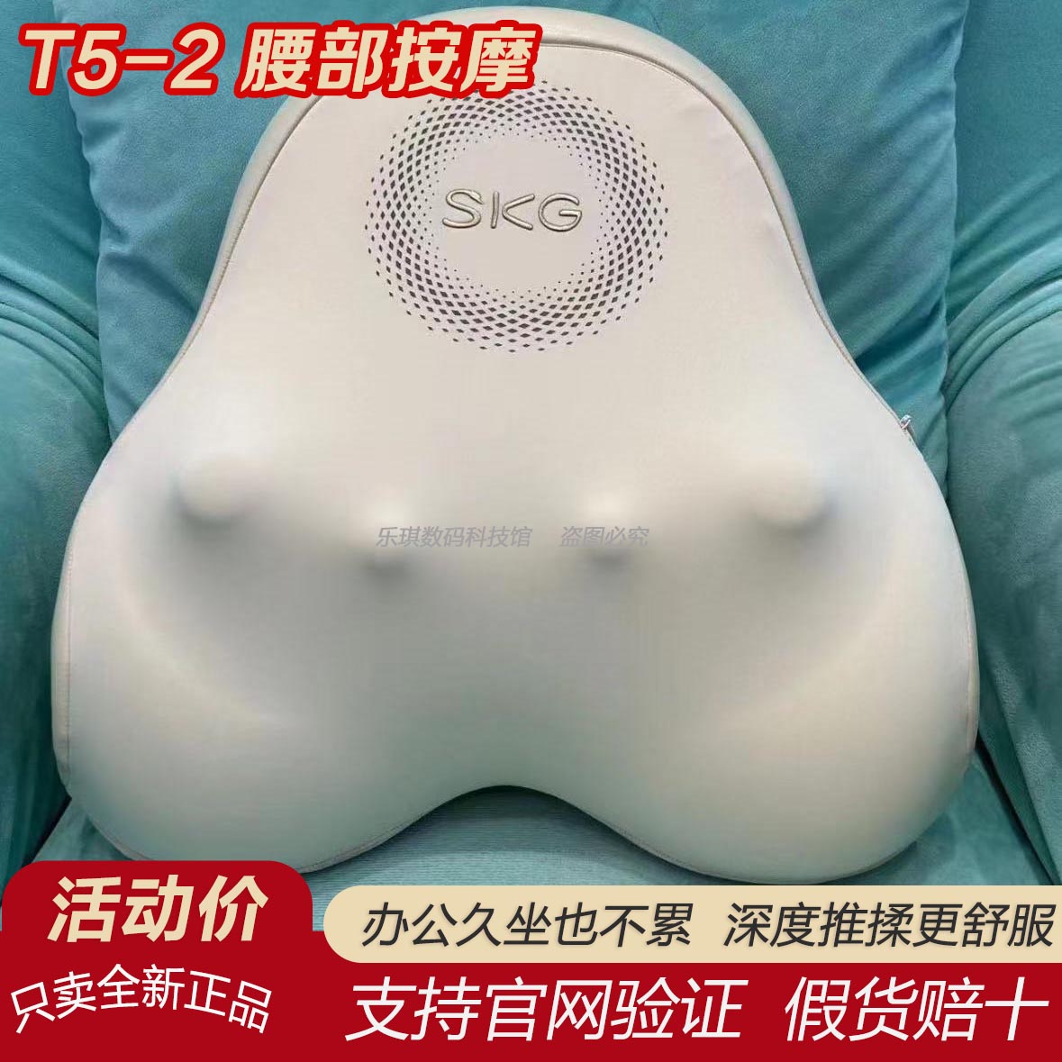 SKG腰部按摩器T5二代按摩靠垫