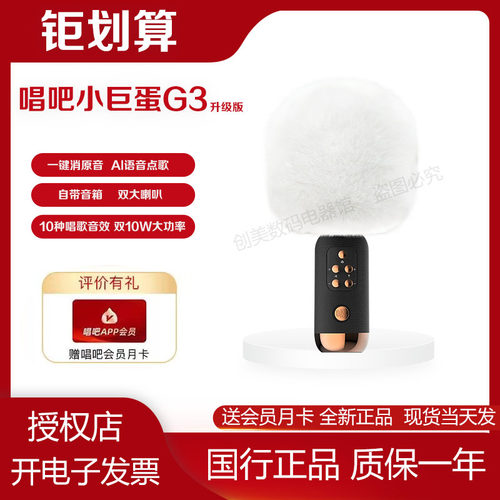 唱吧小巨蛋G3升级版麦克风话筒