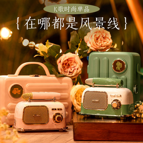 唱吧叮叮巴士迷你K歌音箱蓝牙响