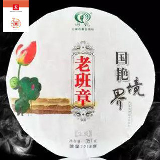 2018年老班章生茶饼包装高端古树西双版纳勐海国艳普洱茶境界包邮