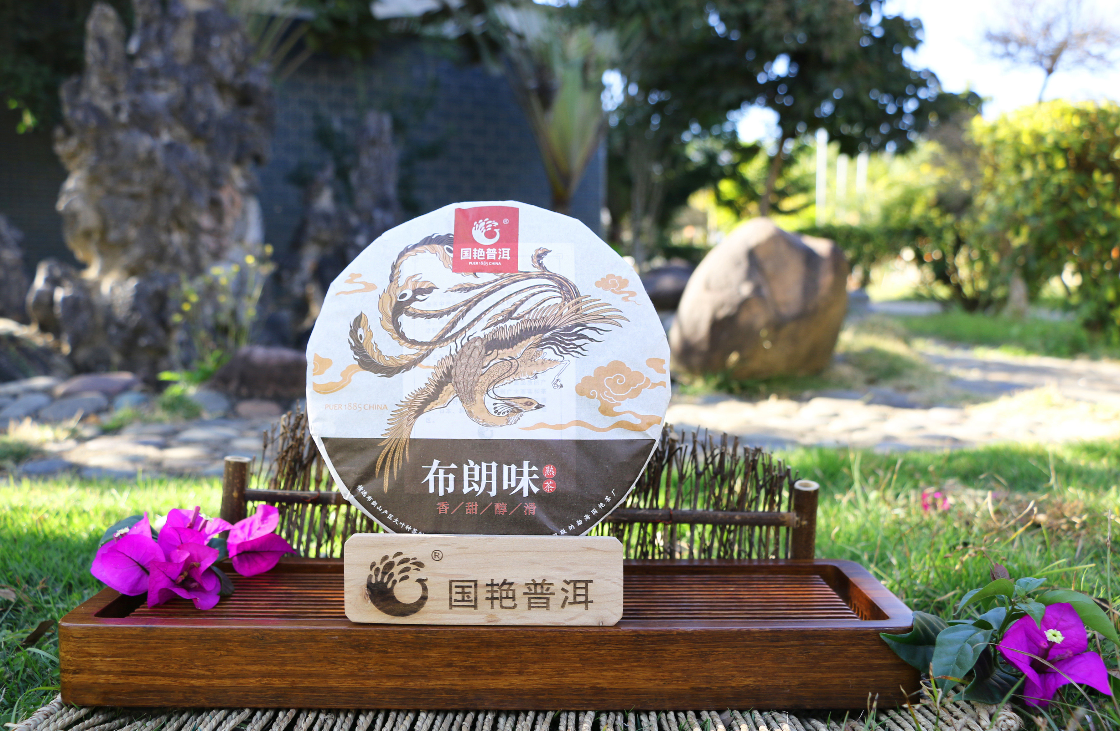 2018年布朗味熟茶饼茶西双版纳勐海国艳普洱茶大叶种包装品鉴包邮