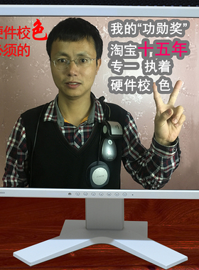 2020年产19寸艺卓EIZO显示器S1923/S1933设计修图护眼学生网课
