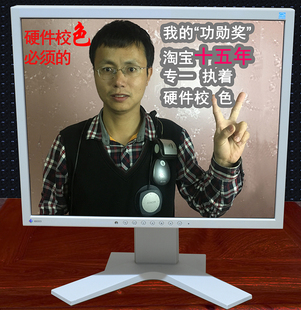 2020年产19寸艺卓EIZO显示器S1923 S1933设计修图护眼学生网课