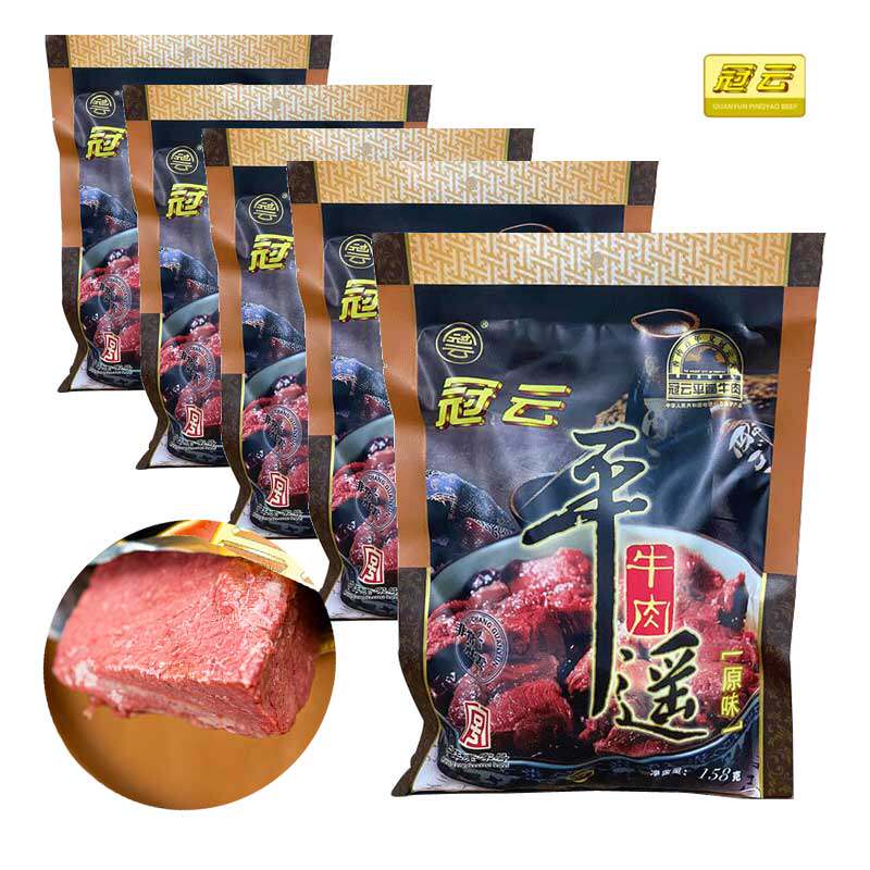 山西特产平遥冠云牛肉熟食卤牛肉158克原味大块整块肉即食牛肉