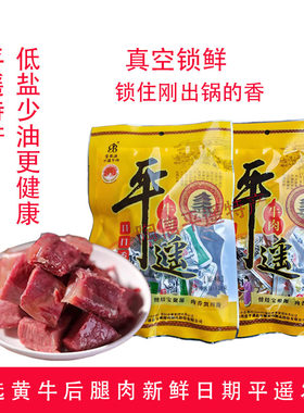 宝聚源一品香128g山西特产