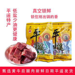 宝聚源一品香牛肉粒128g山西平遥口口香即食零食独立小包袋装整箱