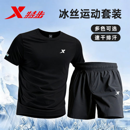 特步运动套装男款夏季新款透气速干衣正品2026新款短袖短裤两件套