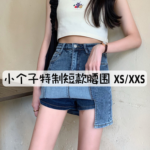 145小个子显高150高腰侧开叉包臀牛仔短裙a字半身裙2021春秋女xs