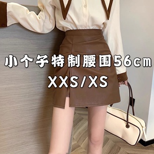 小个子小皮裙pu皮短裙秋高腰设计感褶皱半身裙女150穿搭XS145XXS