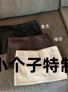 150小矮个子秋冬pu皮短裙女超短性感打底包臀a字半身裙xs显高搭配