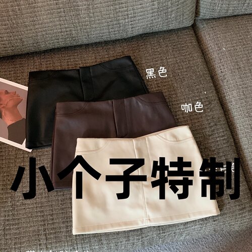 150小矮个子秋冬pu皮短裙女超短性感打底包臀a字半身裙xs显高搭配