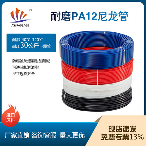 PA-12耐高温高压气管食品级软管