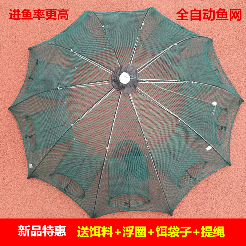 全自动虾笼鱼网鱼笼龙虾网捉鱼虾折叠螃蟹泥鳅黄鳝笼网抬网鱼篓