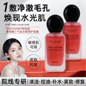 院线专供 葡萄酶小气泡注氧面膜