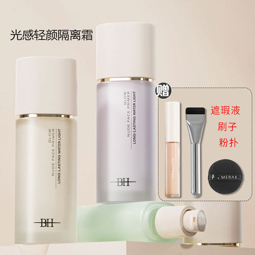 BH光感轻颜隔离霜素颜霜学生女正品官方旗舰店保湿提亮肤色妆前乳
