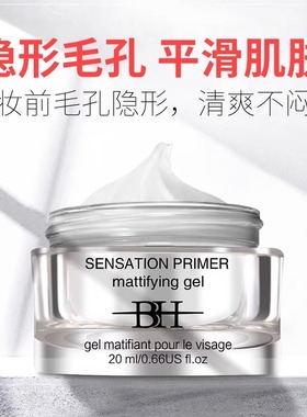 BH隔离霜保湿控油隐形毛孔不卡粉学生女打底遮瑕保湿妆前乳正品