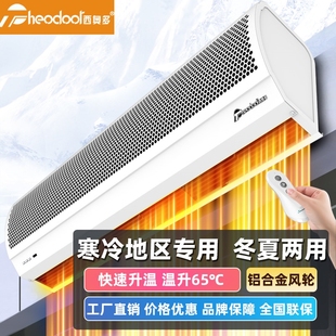 西奥多电加热风幕机冷暖两用风帘功率暖风机商用静音门头电辅热大