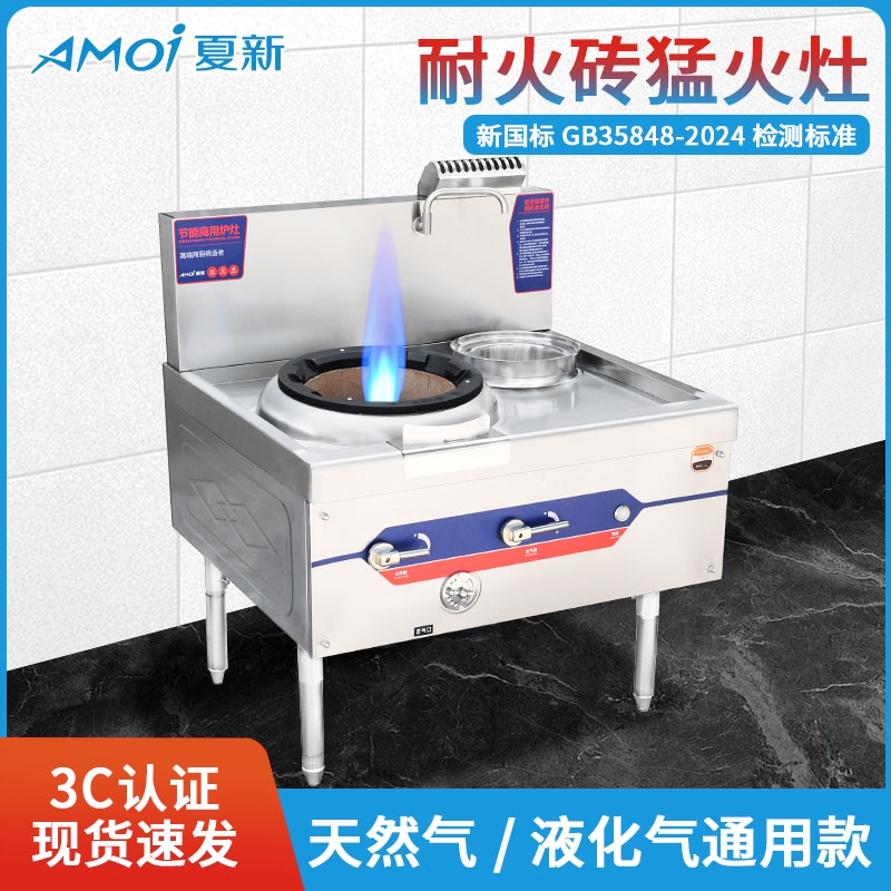 耐火砖猛火灶商用炒炉天然气单眼