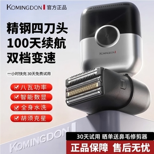科明顿往复式电动剃须刀男士2025款便携式刮胡刀送男友老公礼物新