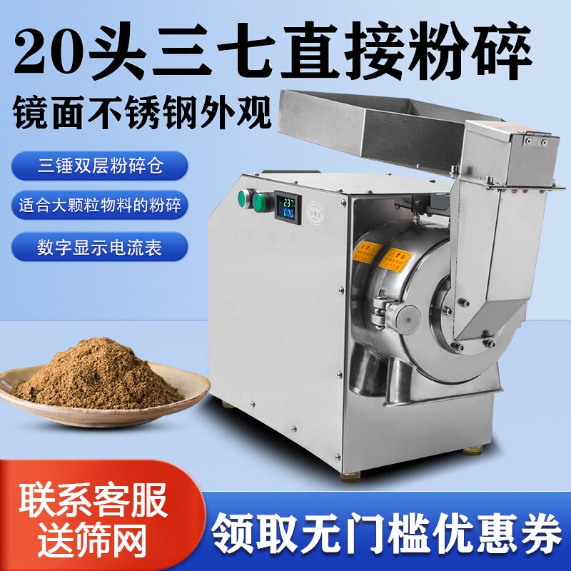 HB水冷中药材打粉机商用流水式粉
