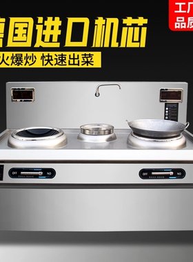 商用电磁炉大功率凹面电炒锅灶台备双头电炒炉15KW大型酒店厨房设