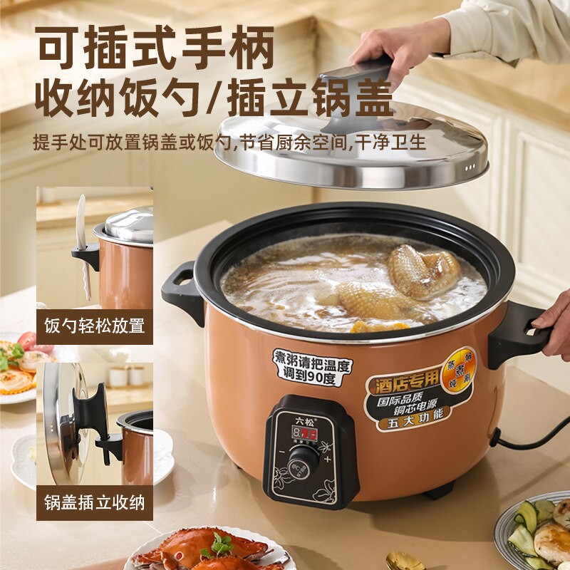 六松智能大容量电饭锅商用食堂酒
