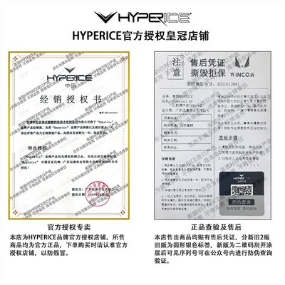 美国HYPERICE Hypervolt海博艾斯级肌肉筋膜枪放松肌膜冲击仪专业