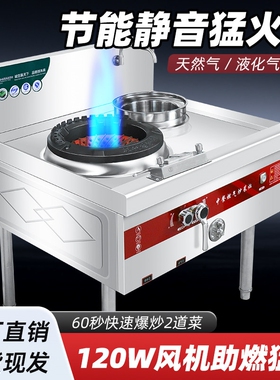 商用猛火灶加厚不锈钢单双炉灶台化气煤气爆炒专用炉头天然气液