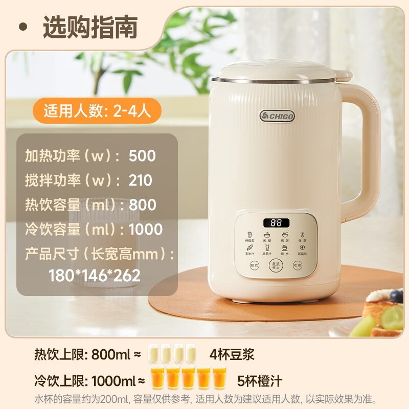 志高破壁机家用全自动多功能小型机免过滤304健康内胆豆浆机料理,厨房电器,破壁机,淘宝优惠券,粉丝福利购,淘宝优惠卷