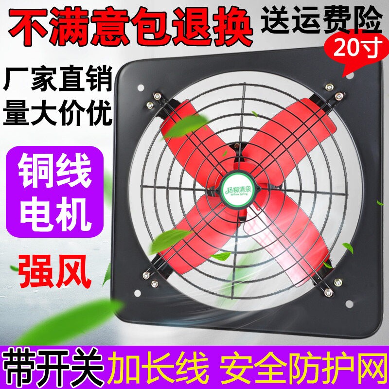 20寸排气扇工业强力型大功率家用店厨房油烟窗式换气抽风机通风饭